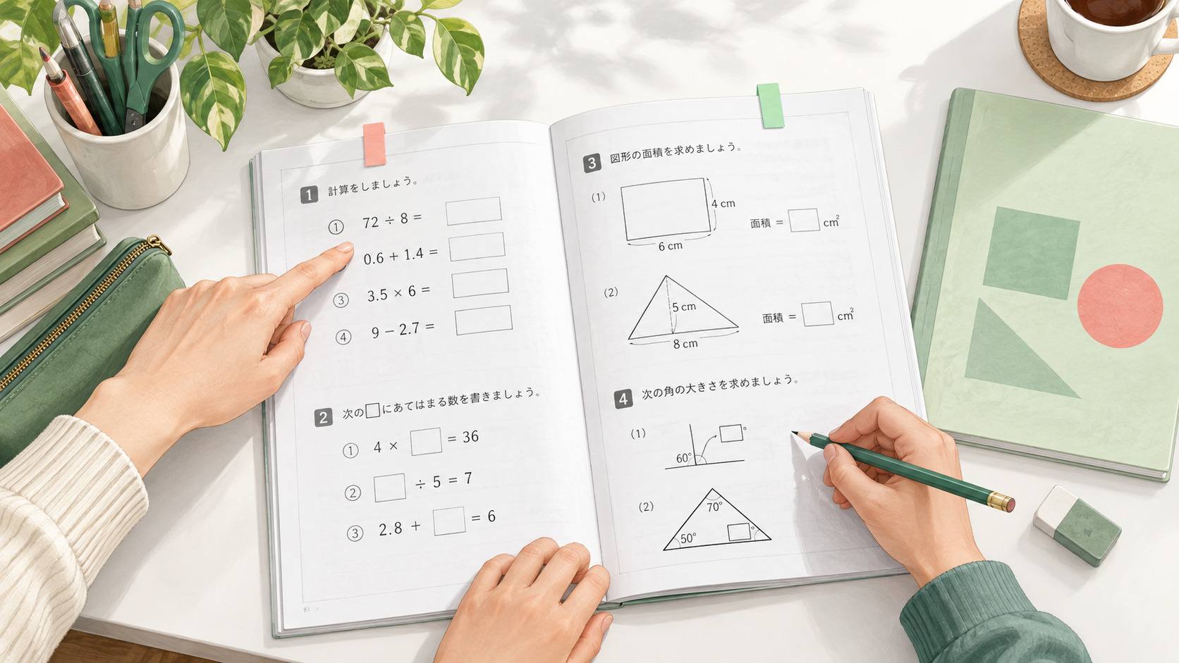 算数の問題集を開き、先に取り組む問題を親子で選ぶ学習机のイメージ